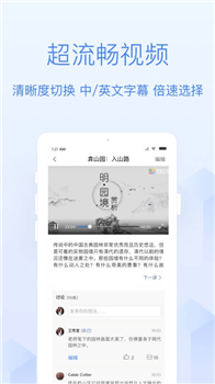学堂在线