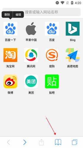 safari浏览器安卓版10