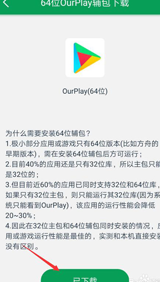 OurPlay