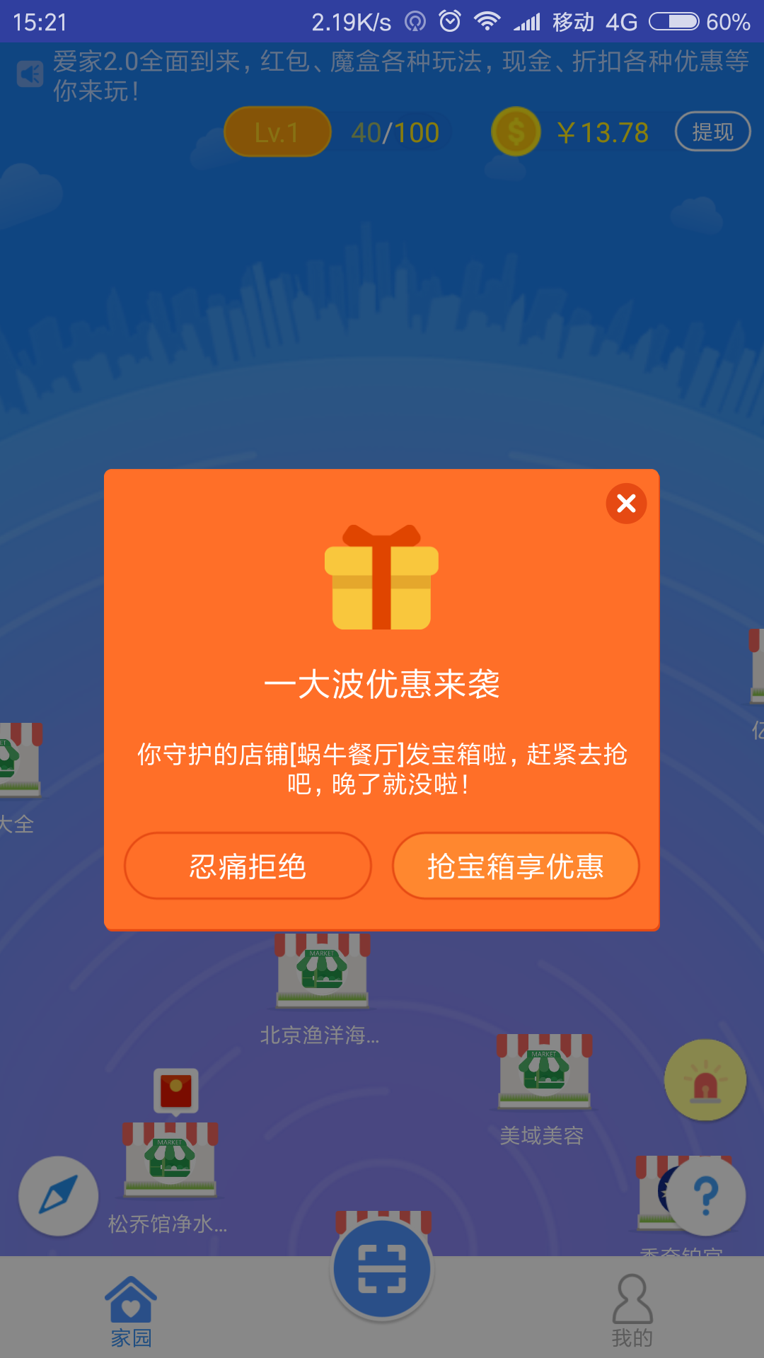 爱家