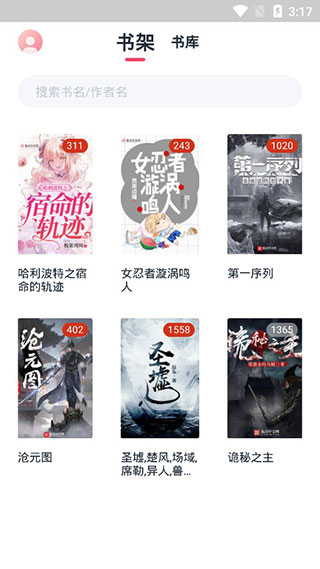 荔枝阅读最新版