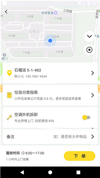 送易购