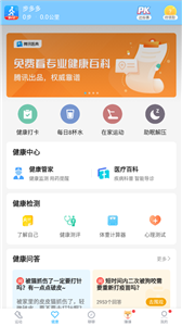 步多多