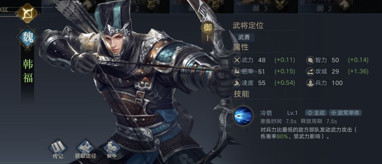 荣耀新三国手机版下载-荣耀新三国安卓手游下载
