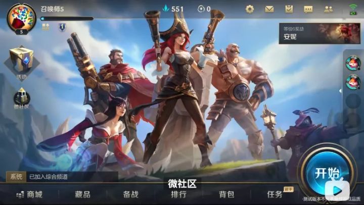 英雄联盟手游国服公测版下载-lol手游中国公测版官方下载