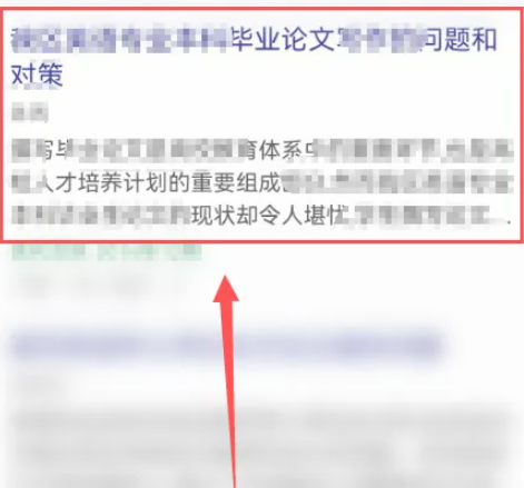 手机知网