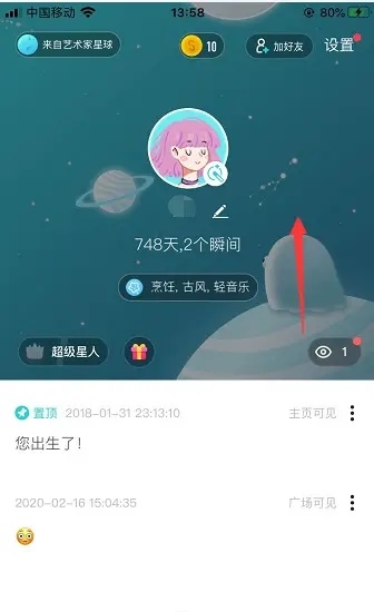 soul聊天