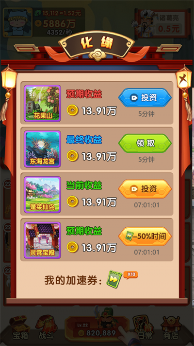 忽悠三国福利版