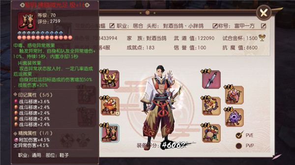 侍魂胧月传说人物信息详情