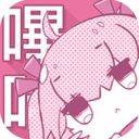粉色绅士app哔咔哔咔