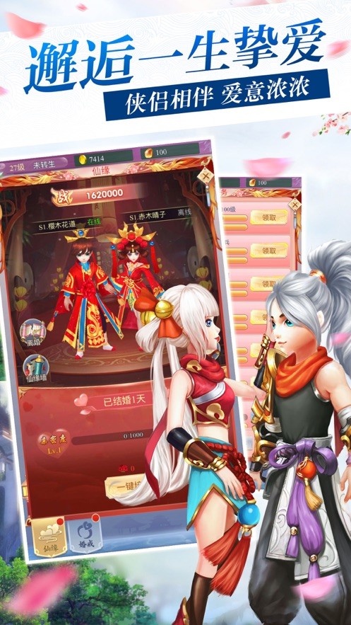 渡魔手册