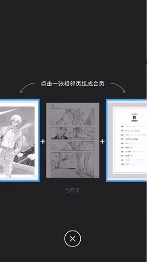 哔哩哔哩漫画无限漫币破解版图5