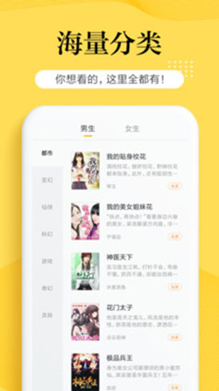 全民小说最新版本