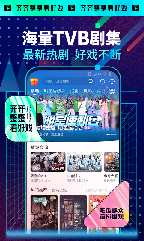 埋堆堆电视直播app
