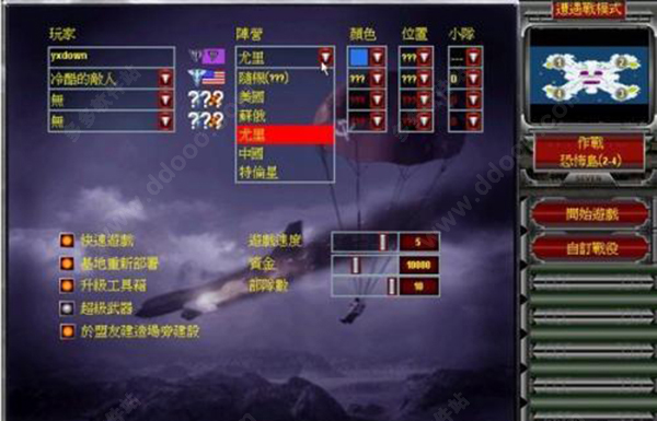 命令与征服红色警戒2下载