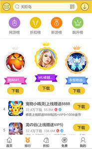 菜鸡游戏盒