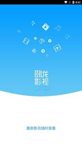 卧龙影视app官方版