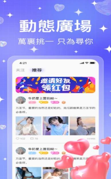 Hila交友app