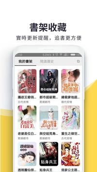 香蕉小说app