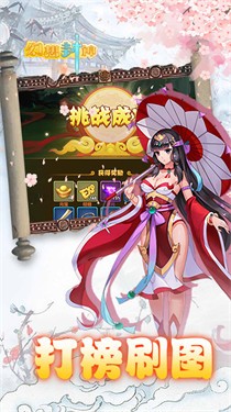 幻想封神