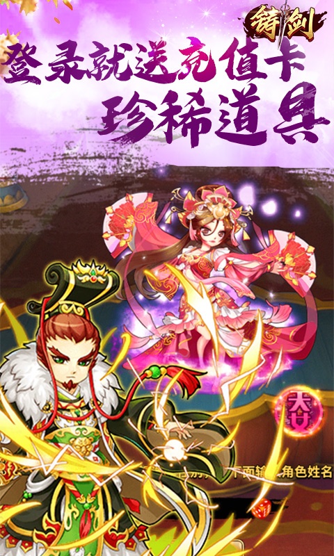 铸剑