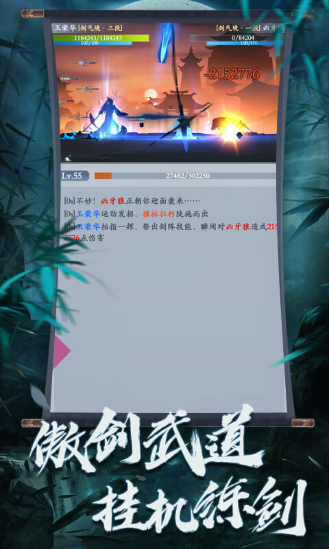 剑指云天免费版