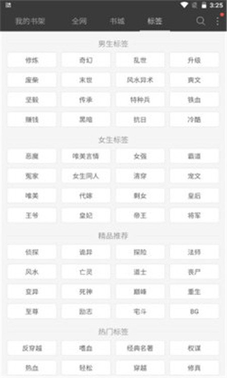 六月听书(六月听书网)