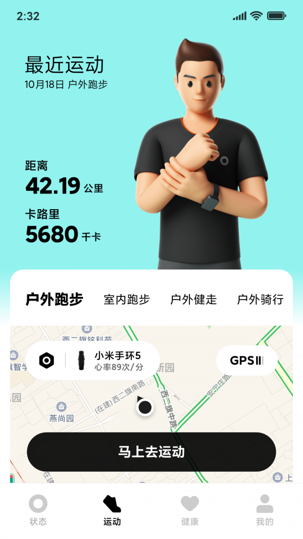 小米穿戴(Xiaomi Wear)