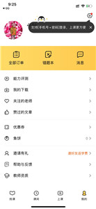 腾讯企鹅辅导