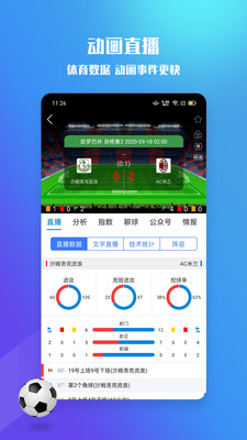 599比分app