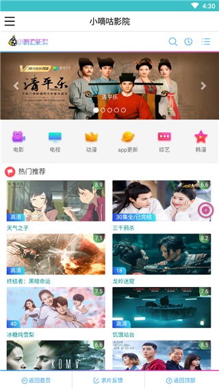 小嘀咕影视