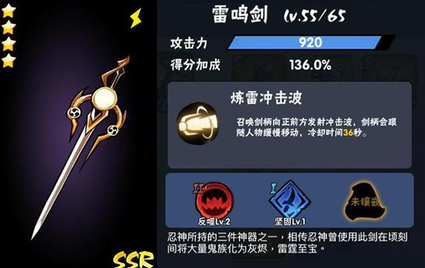 忍者必须死3官服ssr武器攻略
