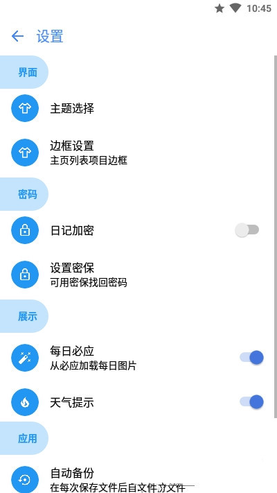 日记与待办(DiaryTODO)