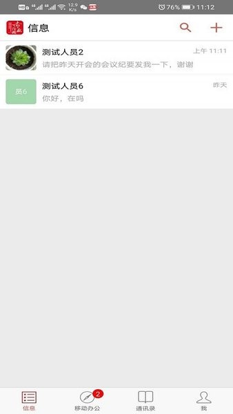 发展小e客户端