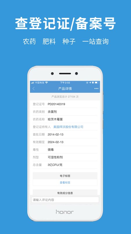 农查查
