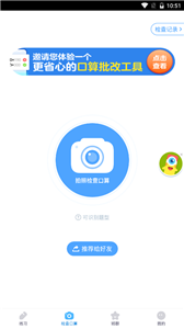 小盒学生