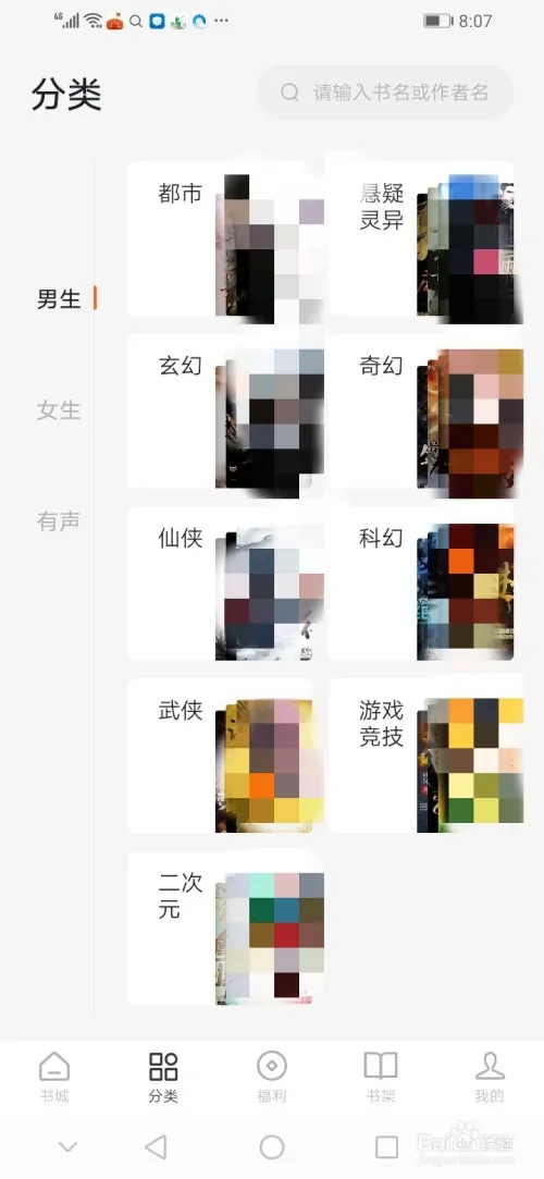 番茄免费小说无广告版