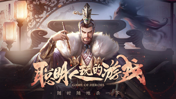 九游三国杀