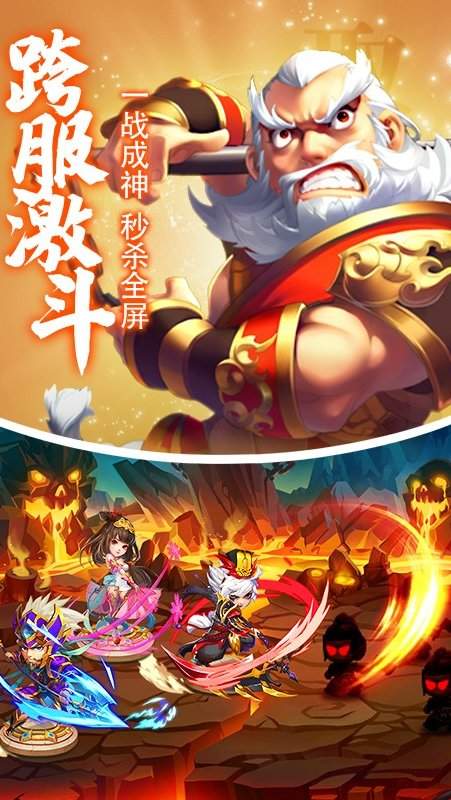小小三国志无限元宝