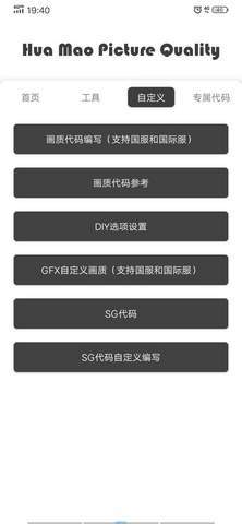 画质助手下载安卓版120帧免费(pubg tool)