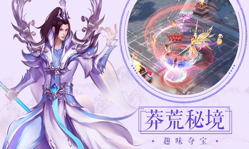 全民仙游纪
