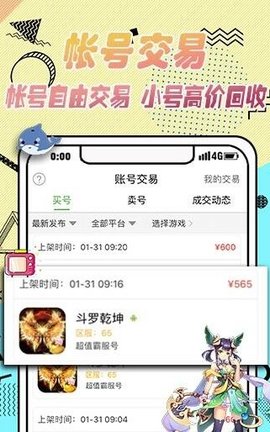 399游戏盒