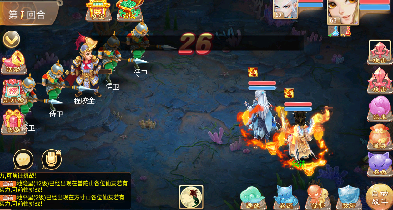 大话西游无限元宝版