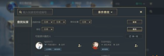 英雄联盟手游国服公测版下载-lol手游中国公测版官方下载