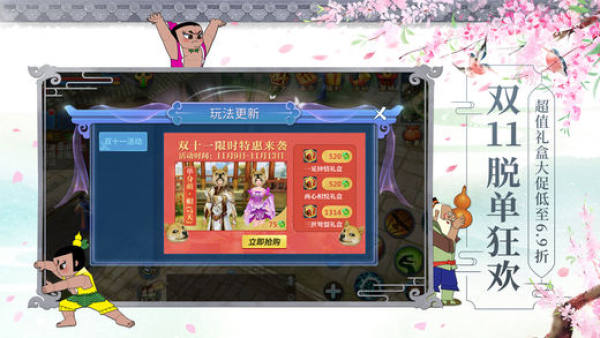 倩女幽魂免费版