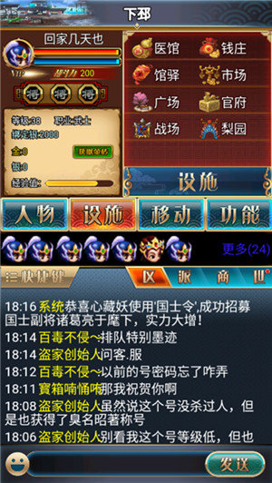 幻想三国ol2.0版本