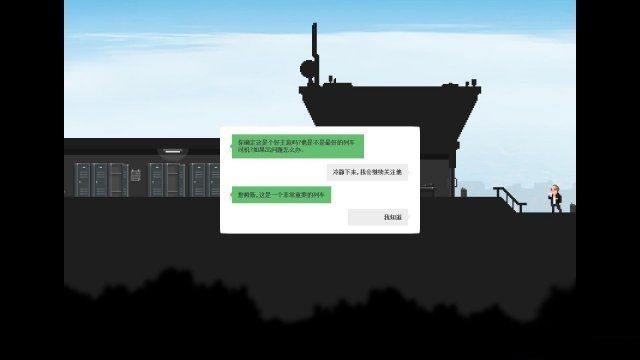最后一站(TheFinalStation)