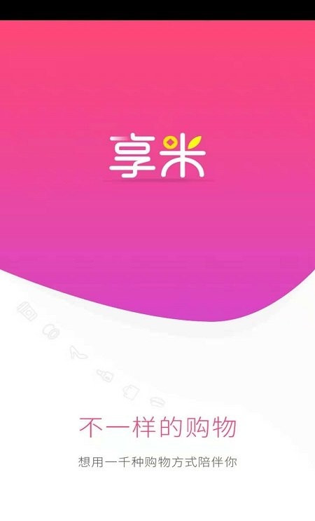 享米优选下载-享米优选购物app下载
