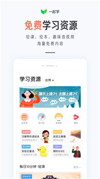 一起学app