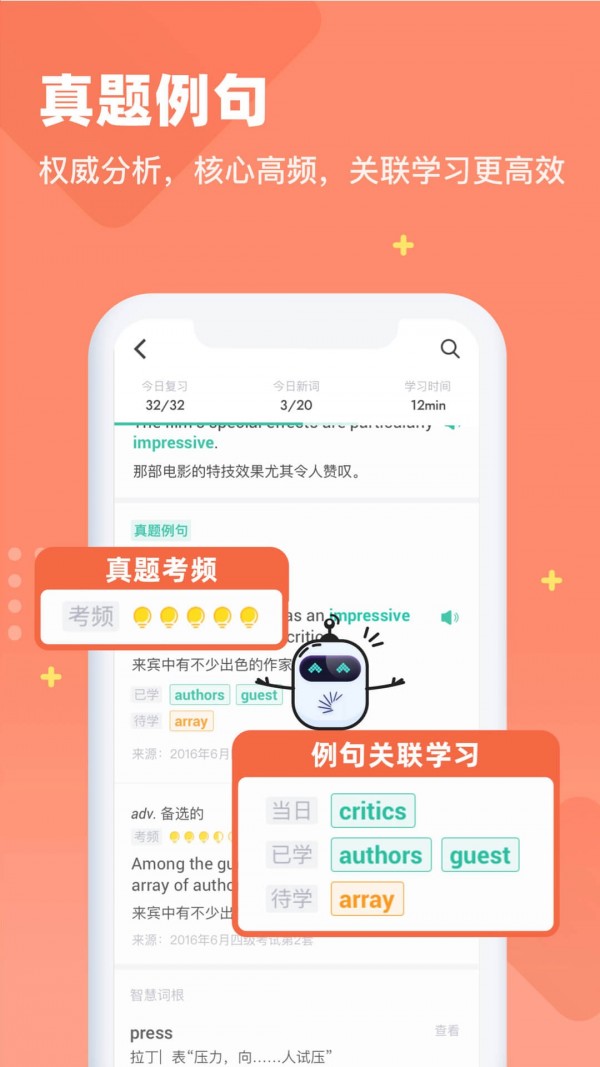 扇贝单词app